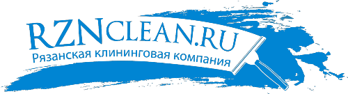 Рязанская клининговая компания